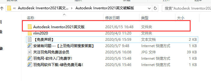 autodesk inventor2021【inventor 2021破解版】英文破解版安装图文教程、破解注册方法
