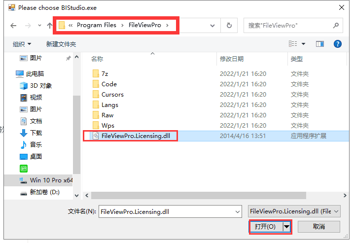 fileview pro v1.5【万能文件打开器】简体中文破解版安装图文教程、破解注册方法