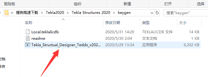 tekla structures2020【附安装教程】绿色破解版安装图文教程、破解注册方法