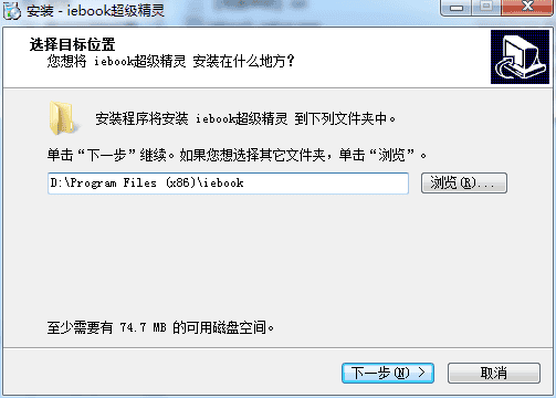 iebook超级精灵 v8.0.01【电子杂志制作软件】免费中文版下载安装图文教程、破解注册方法