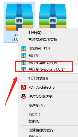 typora v1.0.3【markdown编辑器】中文破解版安装图文教程、破解注册方法