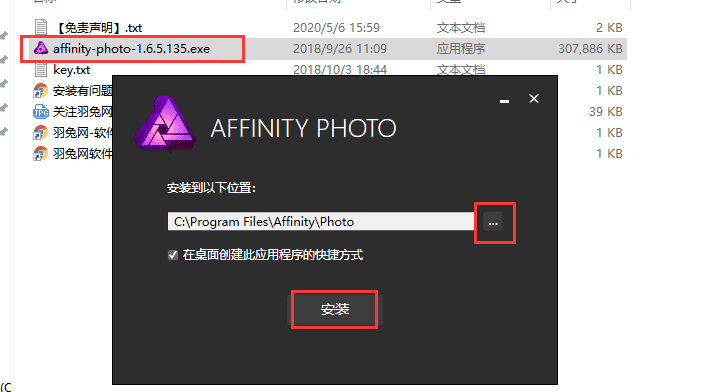 affinity photo 1.6.5【附注册码+安装教程】绿色破解版安装图文教程、破解注册方法