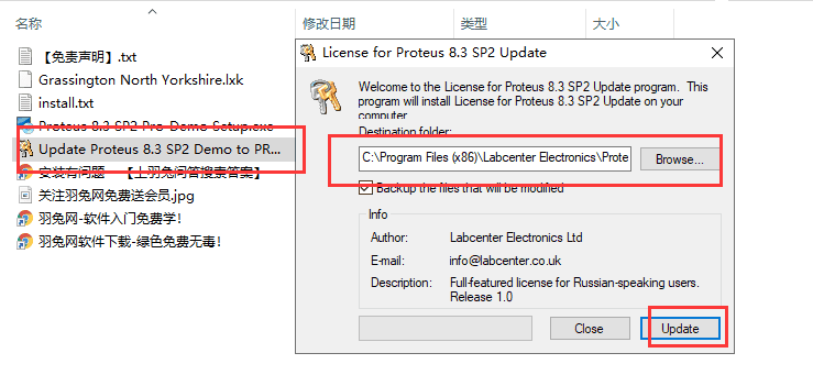 proteus pro 8.3 sp2【eda工具软件】中文破解版安装图文教程、破解注册方法