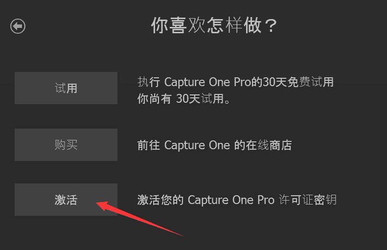 capture one 12 pro破解版【capture one 12 pro】官方中文破解版下载安装图文教程、破解注册方法