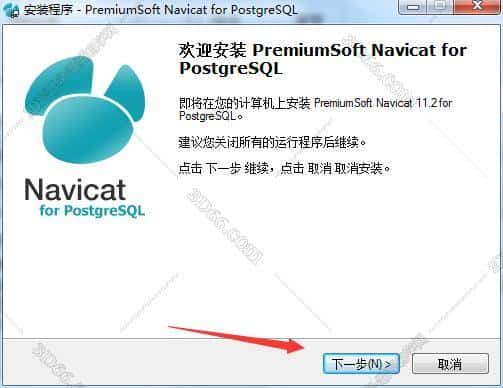 navicat软件中文版下载