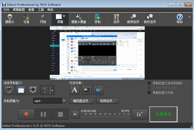 debut video capture software (屏幕录制软件) v6.25免费版安装图文教程、破解注册方法