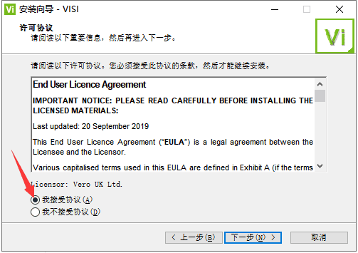 vero visi 2020【cad/cam建模软件】中文破解版安装图文教程、破解注册方法