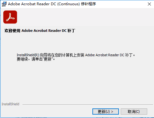acrobat reader dc2021免费中文激活版安装图文教程、破解注册方法