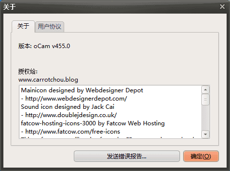 ocam v455.0.0【附安装教程】去广告免注册码版安装图文教程、破解注册方法