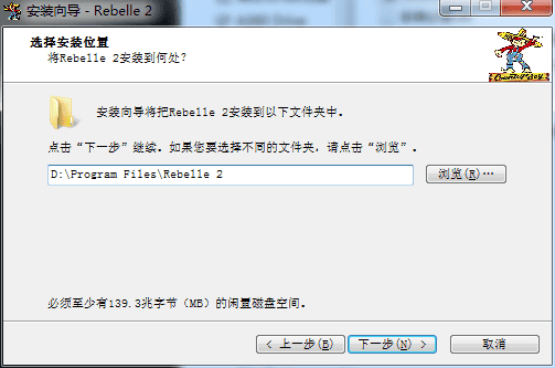 rebelle 2.0【水彩画艺术画软件】中文破解版下载安装图文教程、破解注册方法