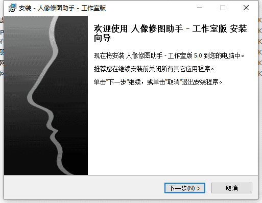 pt portrait 5.0【人像修图助手】中文破解版安装图文教程、破解注册方法