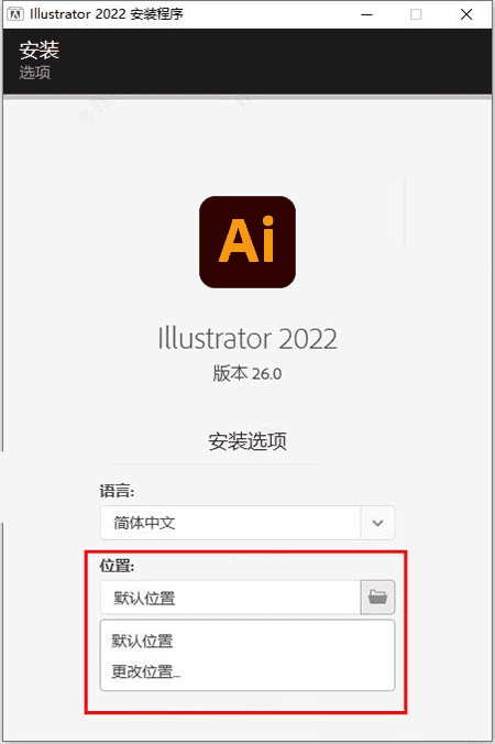 adobe illustrator cc2022中文破解版【ai 2022】下载安装图文教程、破解注册方法