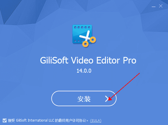 gilisoft video editor 14【全能型视频编辑器】绿色破解版下载安装图文教程、破解注册方法