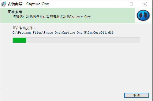 capture one 8 pro破解版【飞思capture one 8 pro】中文破解版下载安装图文教程、破解注册方法