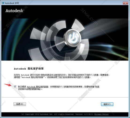autodesk revit 2012【注册机+安装教程】完美激活版安装图文教程、破解注册方法