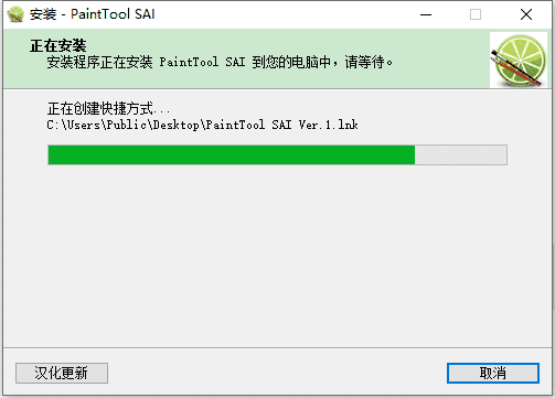 easy painttool sai 1.2.5【漫画绘制软件】中文破解版安装图文教程、破解注册方法