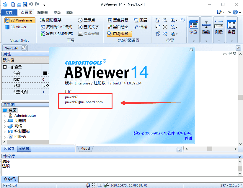 abviewer 14破解版【2d/3dcad查看器、编辑器和转换器】集成破解免装版安装图文教程、破解注册方法