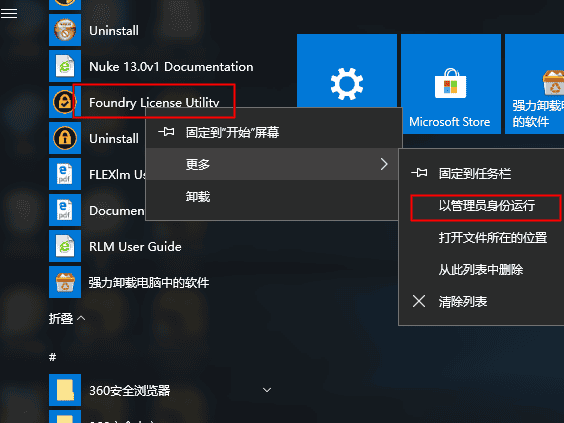 the foundry nuke 13.0【nuke13破解版】免费破解版安装图文教程、破解注册方法