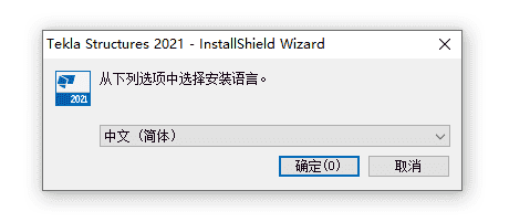 tekla structures2021破解版【tekla2021】中文破解版安装图文教程、破解注册方法