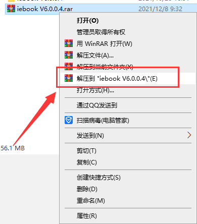 iebook v6.0.0.4【电子杂志平台软件】简体中文免费版安装图文教程、破解注册方法