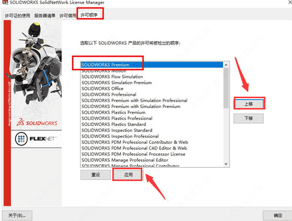 solidworks2021中文完整版破解安装图文教程、破解注册方法