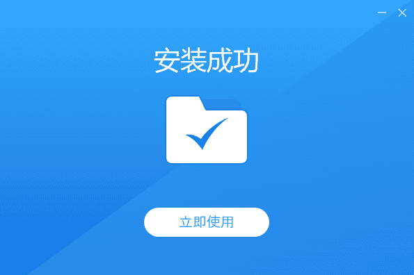 蓝山 office 1.0【蓝山 office 1.0正式版】中文版安装图文教程、破解注册方法