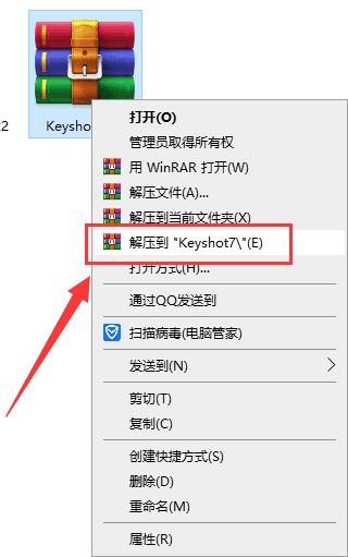 keyshot7.0软件下载【keyshot7破解版】v7.2.109中文破解版安装图文教程、破解注册方法