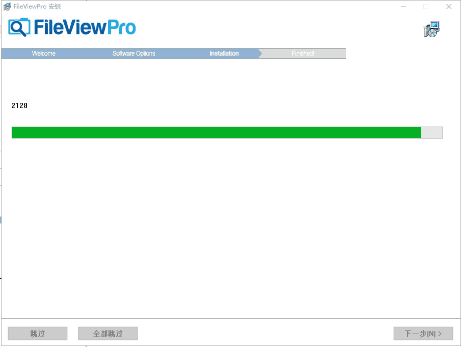 fileview pro v1.5【附安装破解教程】专业破解版安装图文教程、破解注册方法