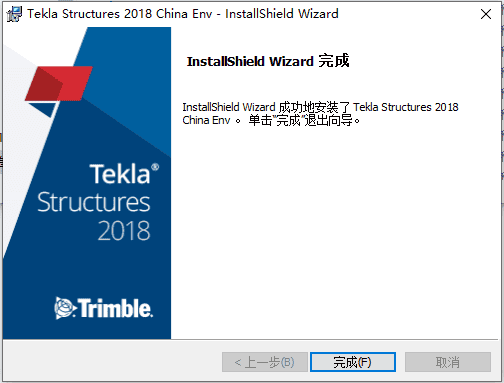 tekla structures2018汉化版【tekla202018】中文激活版安装图文教程、破解注册方法