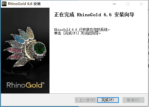犀牛珠宝插件：rhinogold 6.6中文破解版安装图文教程、破解注册方法