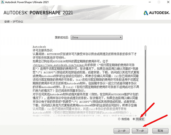 autodesk powershape ultimate2021官方正式破解版_羽兔网下载安装图文教程、破解注册方法