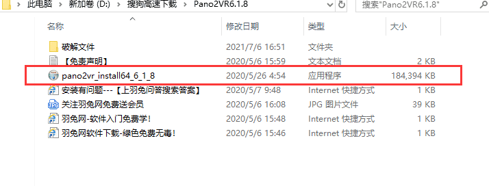 pano2vr6.1.8破解版【pano2vr pro6.1.8中文版】中文破解版安装图文教程、破解注册方法