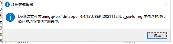pix4dmapper4.4.12【pix4dmapper4】绿色破解版安装图文教程、破解注册方法