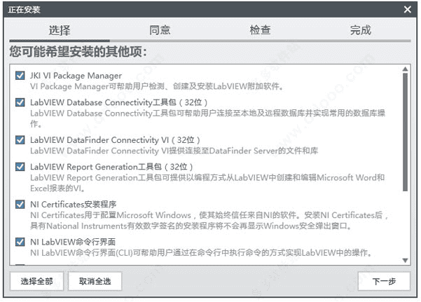 labview2013中文版【labview2013完整版】中文破解版安装图文教程、破解注册方法