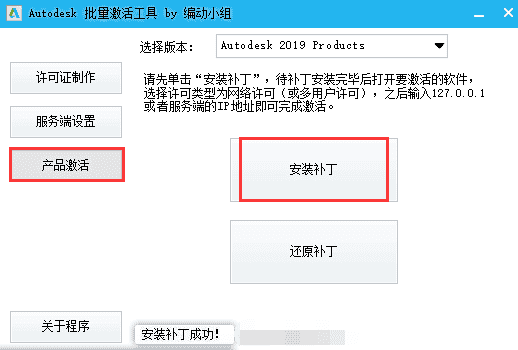 autodesk cfd2019破解版下载【cfd】cfd2019中文破解版安装图文教程、破解注册方法