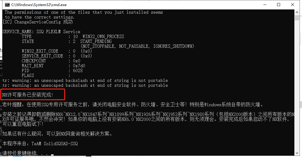 ug nx2023破解软件【三维设计软件】中文破解版安装图文教程、破解注册方法