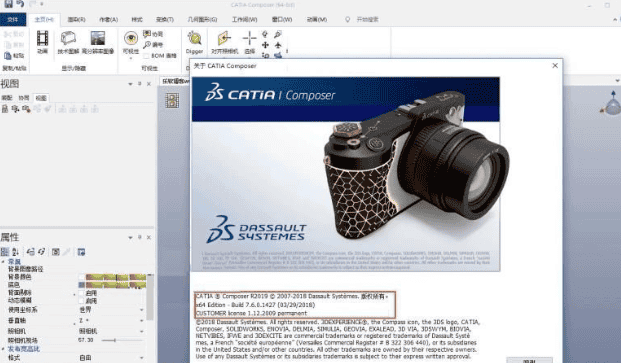 catia v5-6r2019【3d模具设计】绿色破解版免费下载安装图文教程、破解注册方法