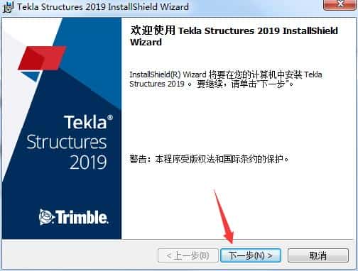 tekla structures2019破解版【tekla2019】中文汉化破解版安装图文教程、破解注册方法