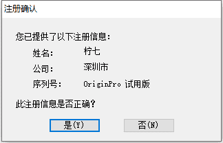 origin pro2021【函数绘图软件】简体中文绿色激活版安装图文教程、破解注册方法