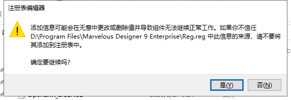 marvelous designer 9.5【md服装设计软件】v5.1.463.28695汉化破解版安装图文教程、破解注册方法