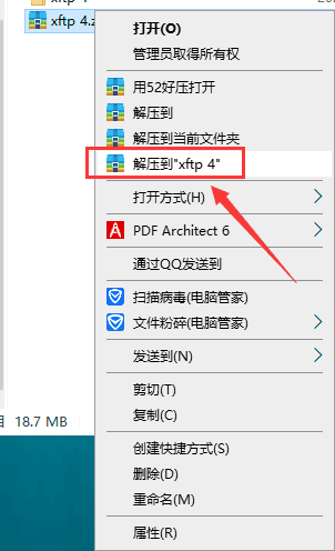 xftp 4【ftp文件传输软件】中文破解版安装图文教程、破解注册方法