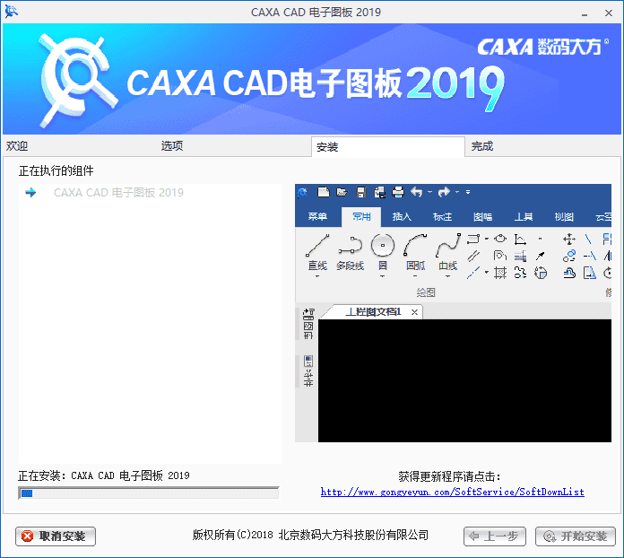 caxa cad2019【caxa附安装教程】简体中文破解版安装图文教程、破解注册方法