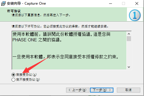 capture one 9.3 pro破解版【capture one 9.3 pro】中文破解版下载安装图文教程、破解注册方法