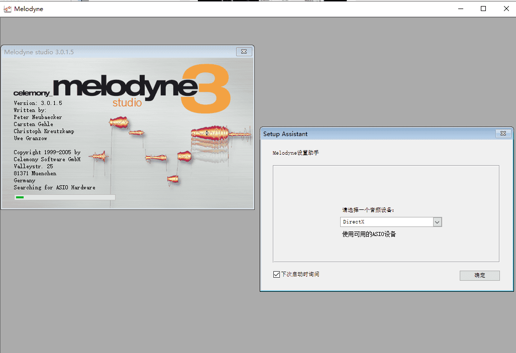 celemony melodyne 3.0【修音软件】汉化破解版安装图文教程、破解注册方法