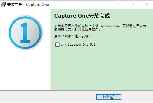 capture one 9.3 pro破解版【capture one 9.3 pro】中文破解版下载安装图文教程、破解注册方法