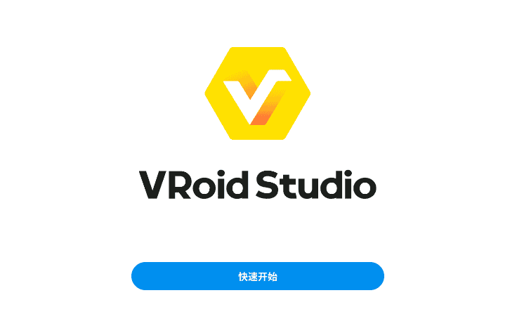 vroid studio v1.0.3【附汉化补丁+安装破解教程】免费破解版安装图文教程、破解注册方法