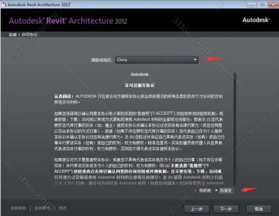 autodesk revit 2012【注册机+安装教程】完美激活版安装图文教程、破解注册方法