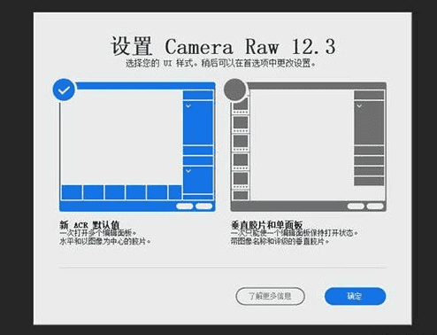 adobe cameraraw12.3【raw格式图像ps插件】绿色版安装图文教程、破解注册方法