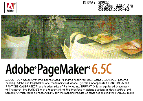 adobe pagemaker 6.5免费简体中文版安装图文教程、破解注册方法
