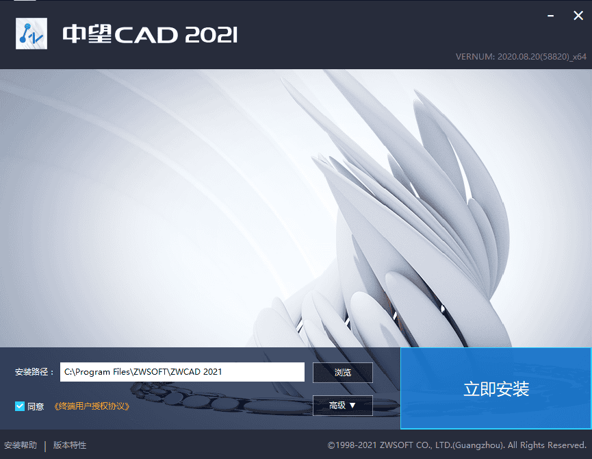 中望cad2021免费版【中望cad2021】机械破解版安装图文教程、破解注册方法